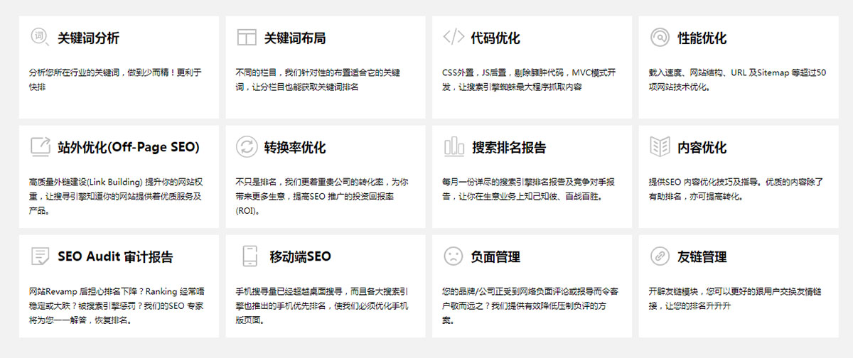 如何做SEO？